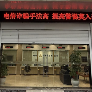 农发行黔西市支行组织开展反诈宣传活动